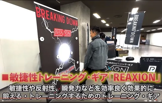 BREAKING DOWN イベント会場に設置された REAXION 大型パネル